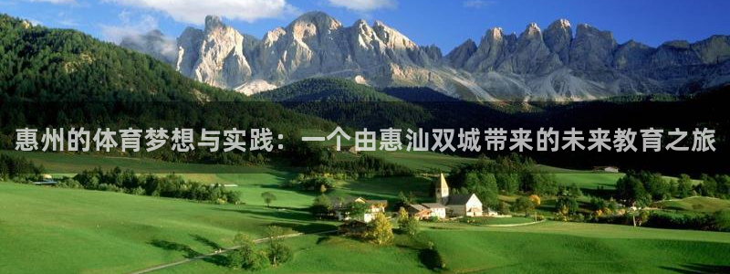 vsport体育官网下载招商电话是多少啊：惠州的体育