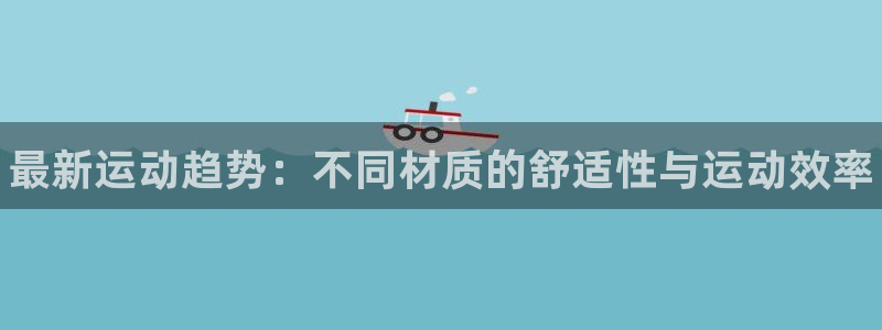 vsport体育官网下载平台假的吗是真的吗吗：最新运