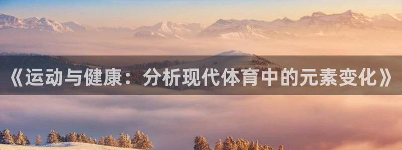 vsport体育在线官网：《运动与健